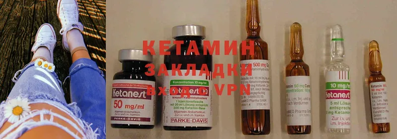 КЕТАМИН ketamine  Ярославль 